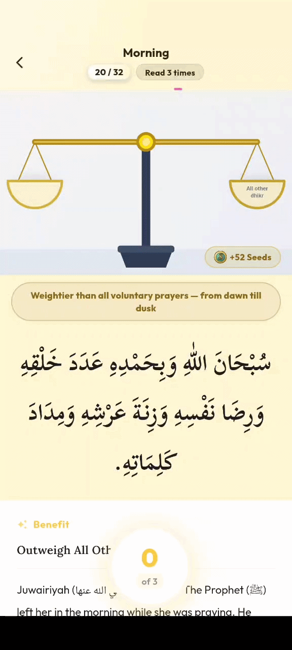 Dhikr reward animation in Sabiq